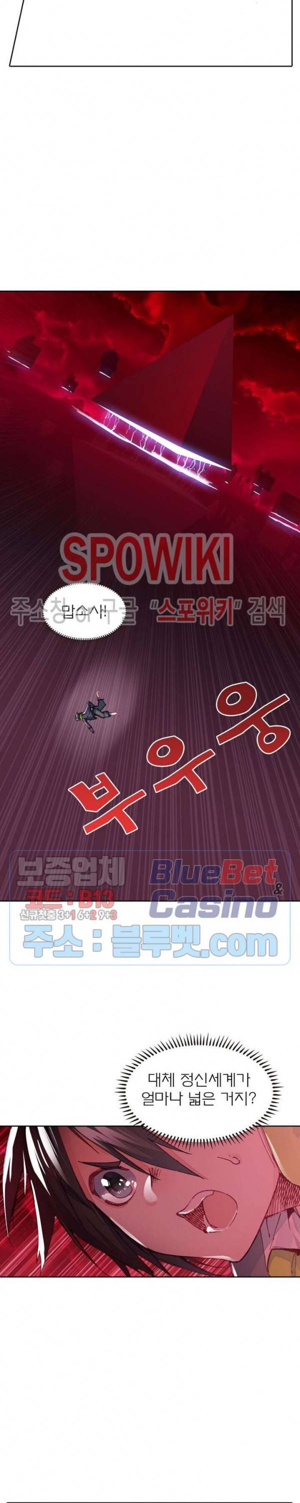 몬스터 아카데미 31화 4