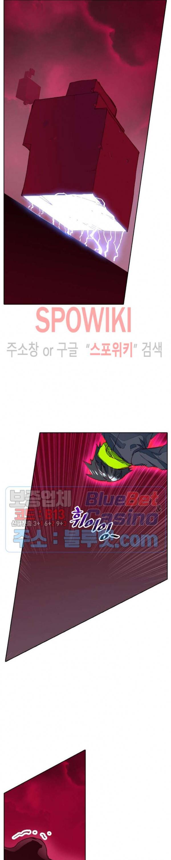 몬스터 아카데미 31화 5