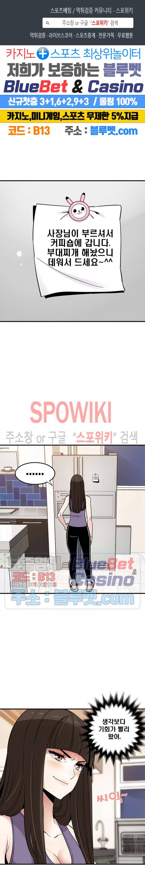 우리집에 왜 왔니? 28화 1