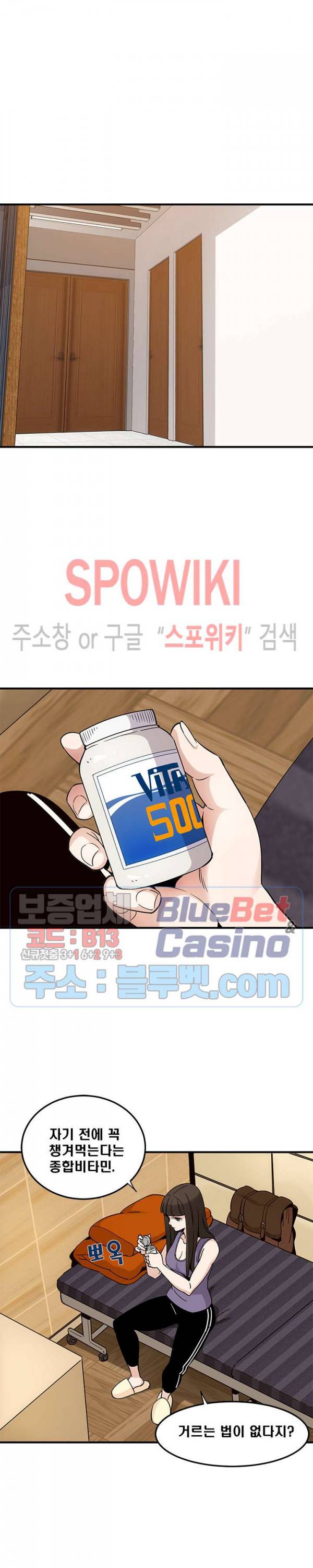 우리집에 왜 왔니? 28화 2