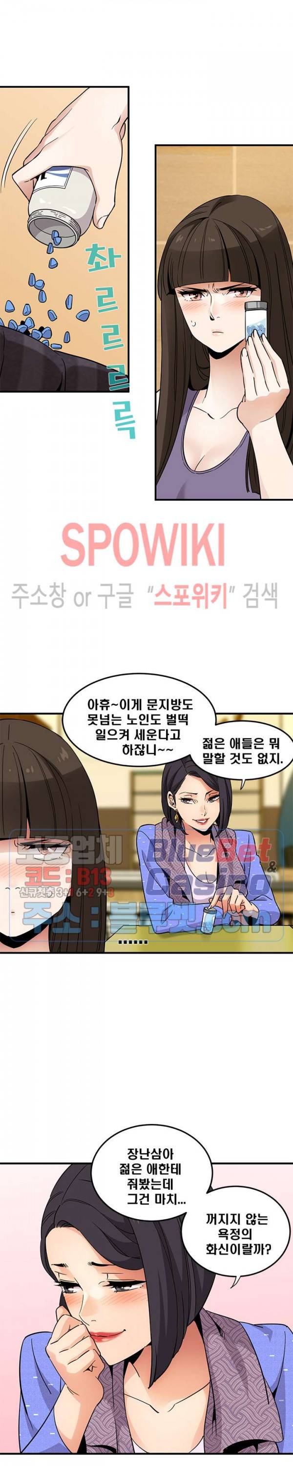 우리집에 왜 왔니? 28화 3