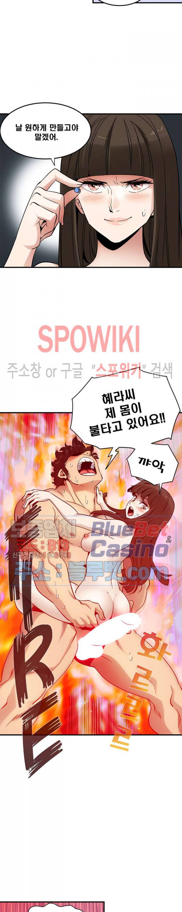 우리집에 왜 왔니? 28화 5