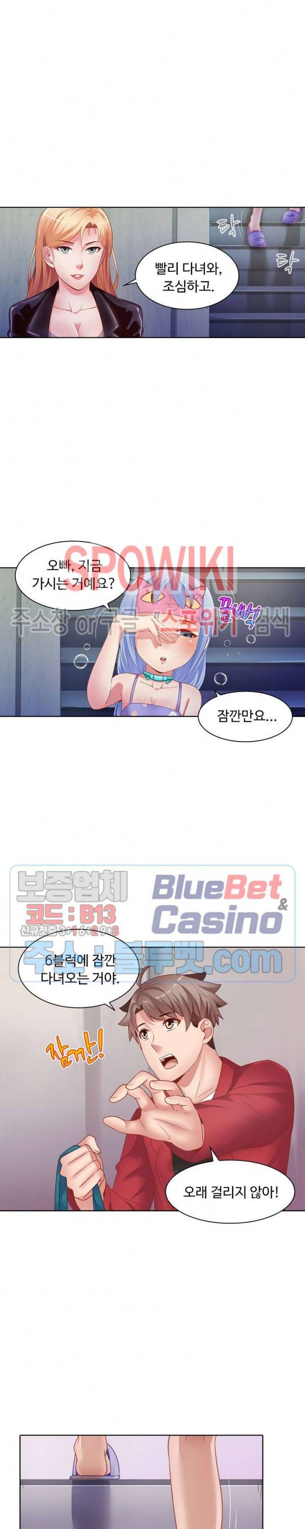 이 말세의 구세주, 나란 남자 66화 2