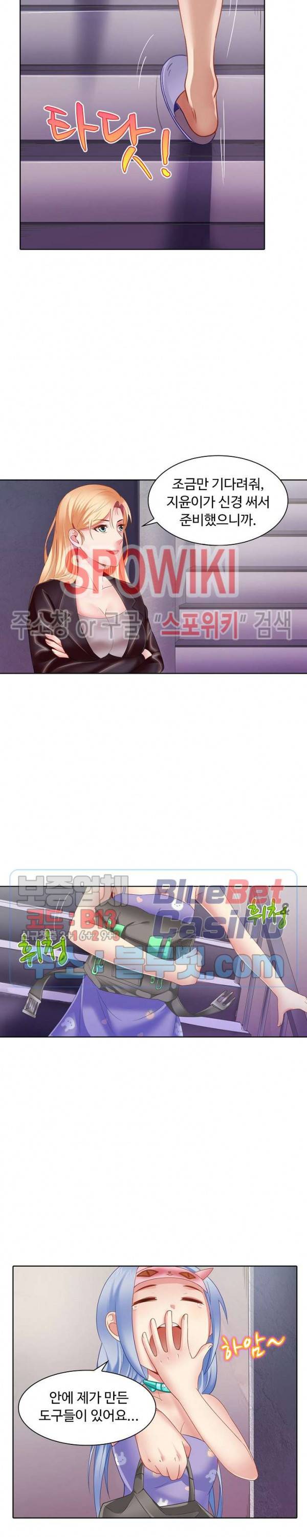 이 말세의 구세주, 나란 남자 66화 3