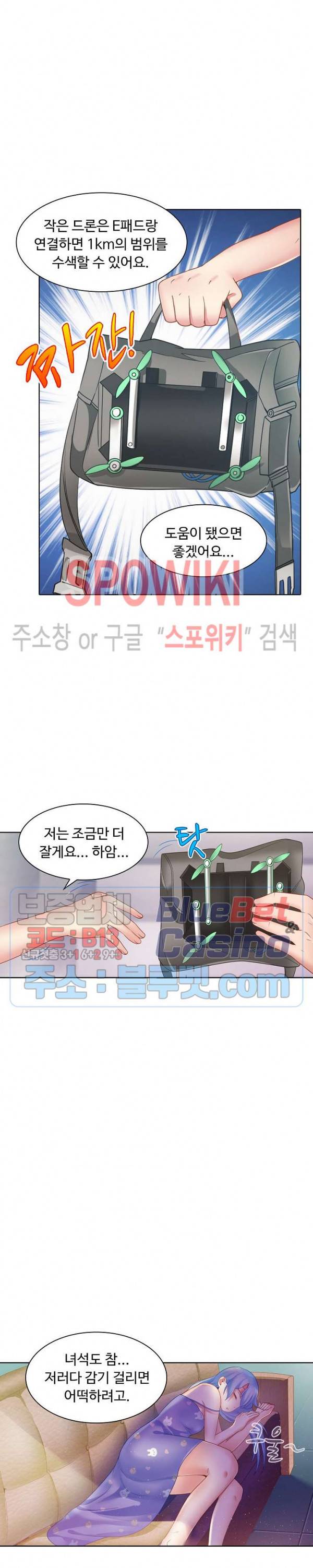 이 말세의 구세주, 나란 남자 66화 4