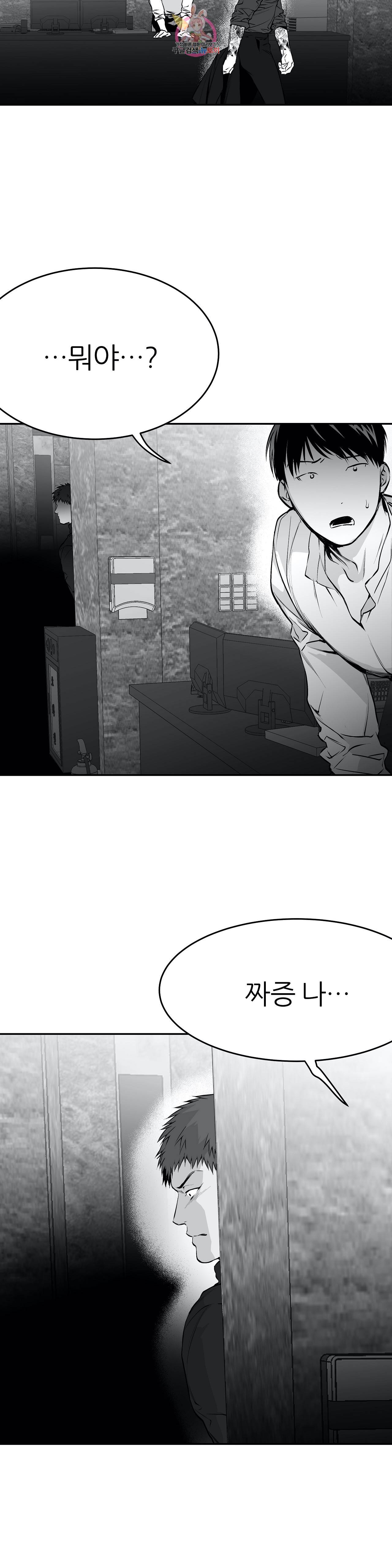 걷지 않는 다리 19화 3