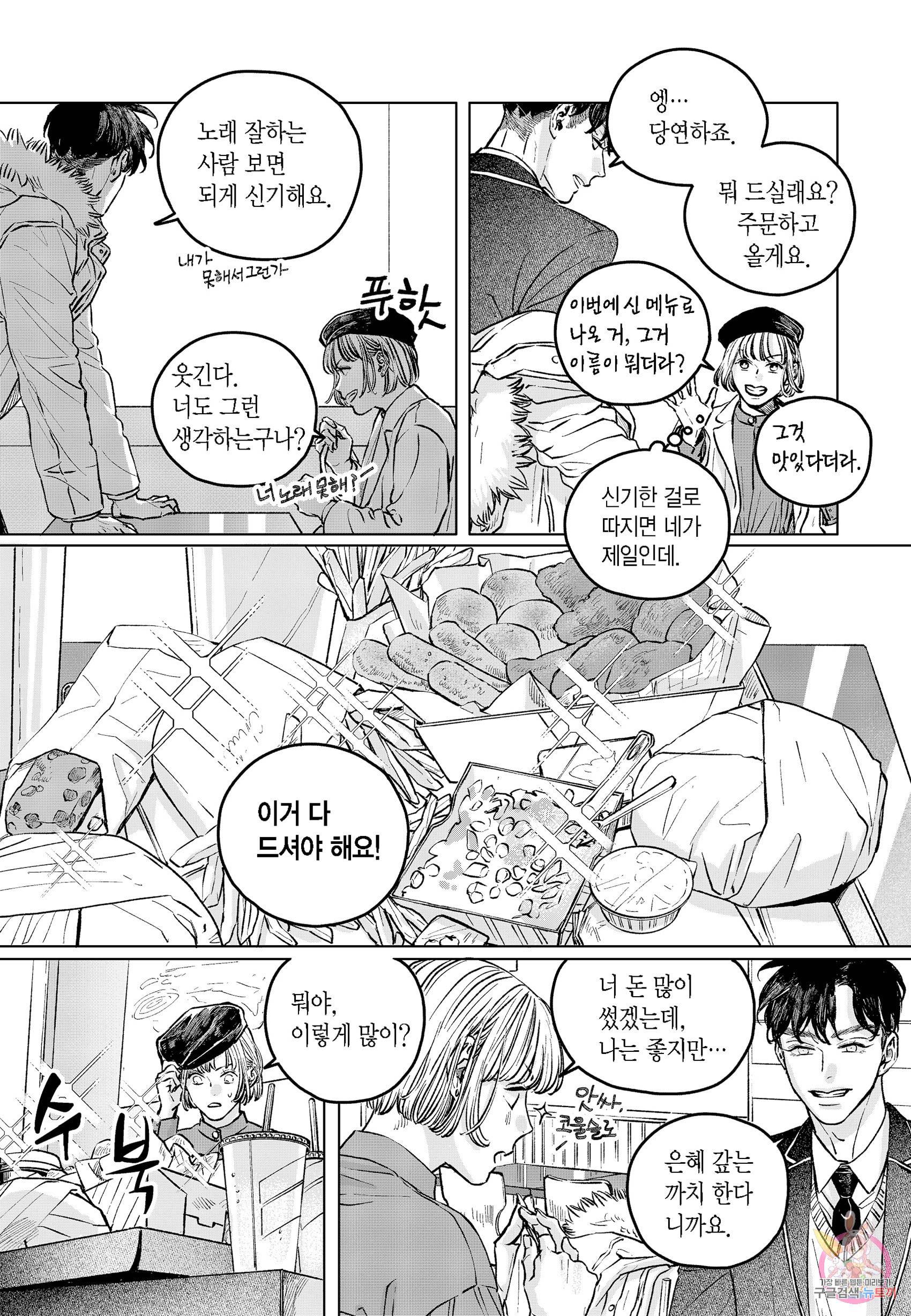 더 콩쿠르 90화 4