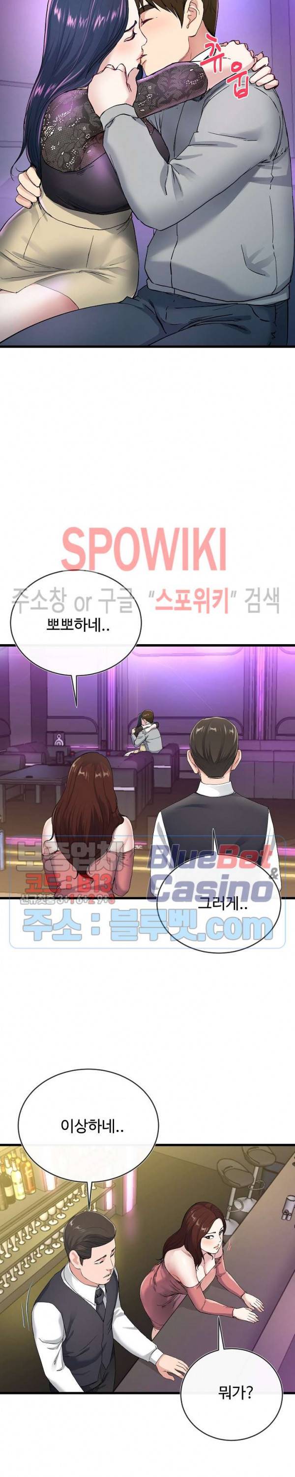 아빠는 주인님 41화 2
