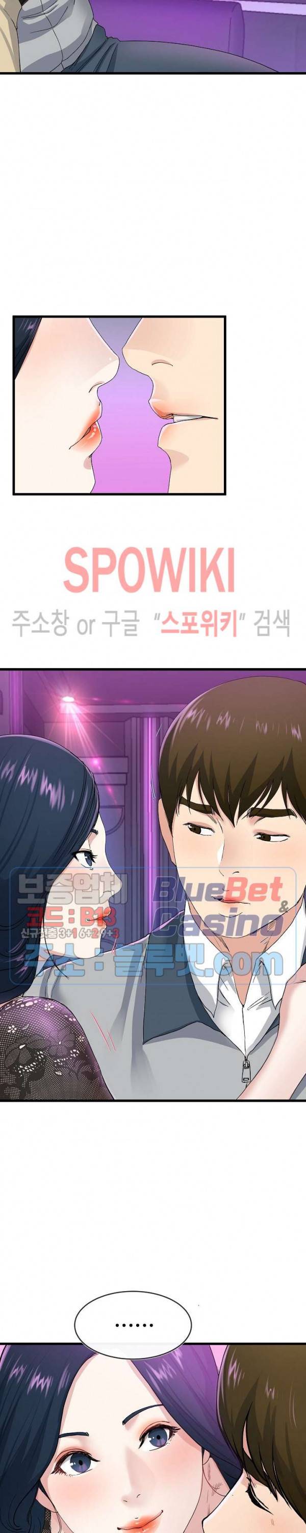 아빠는 주인님 41화 4