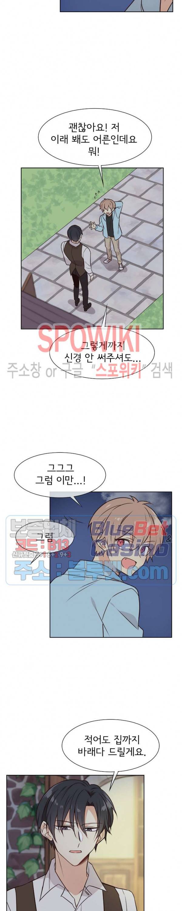 이세계 상점 27화 2