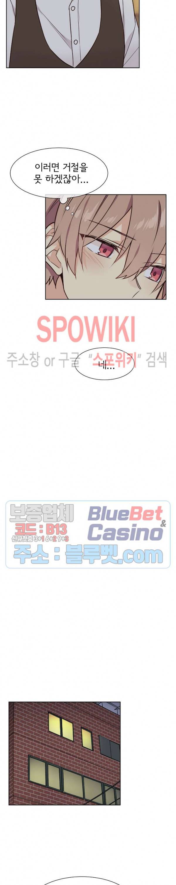 이세계 상점 27화 3
