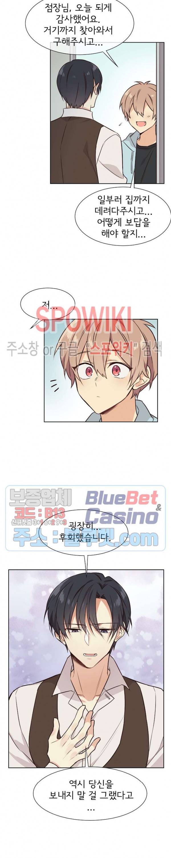이세계 상점 27화 4