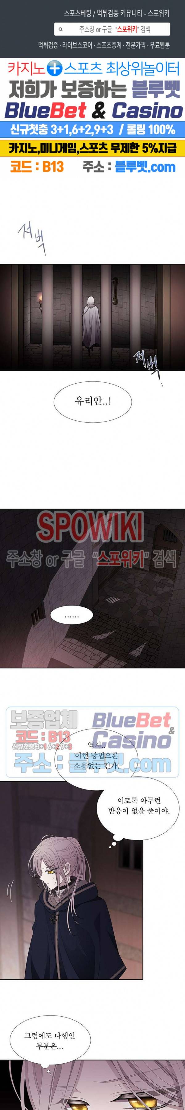 샬롯에게는 다섯 명의 제자가 있다 41화 1