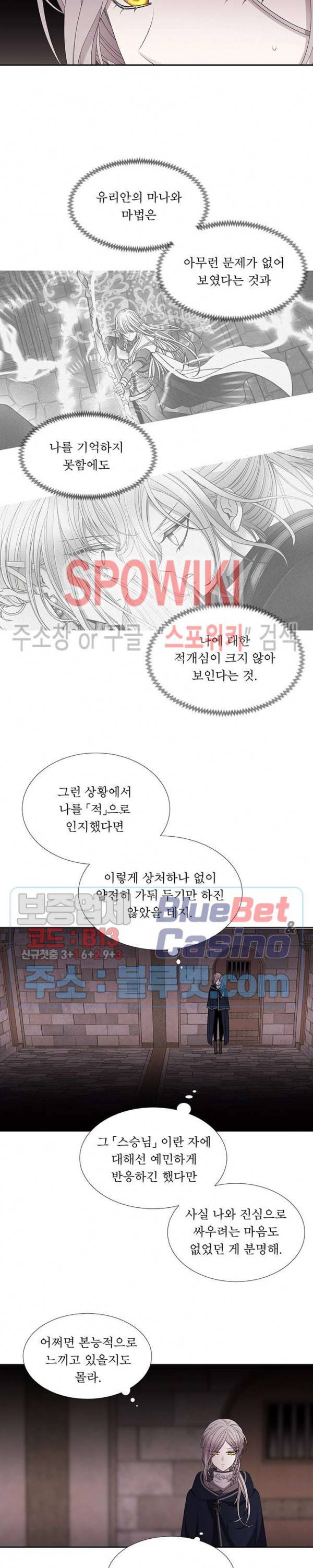 샬롯에게는 다섯 명의 제자가 있다 41화 2