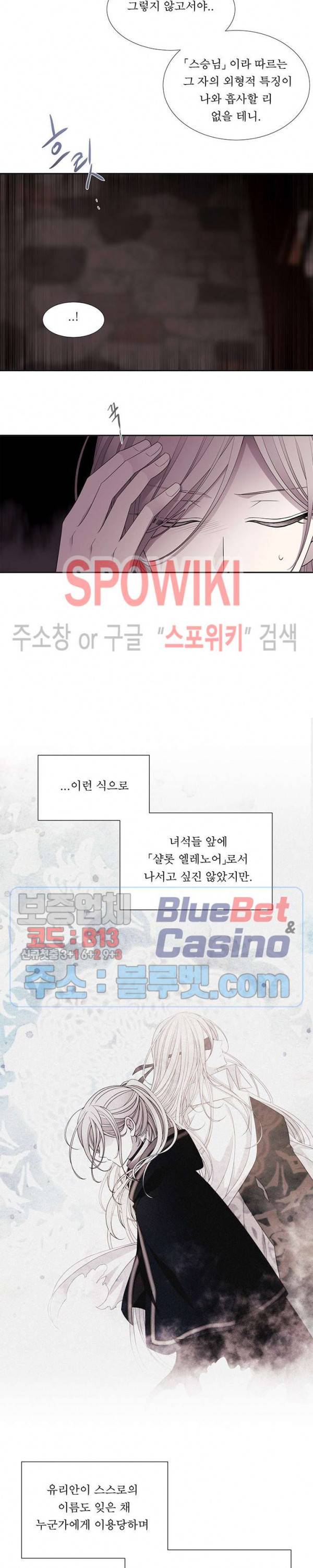 샬롯에게는 다섯 명의 제자가 있다 41화 3