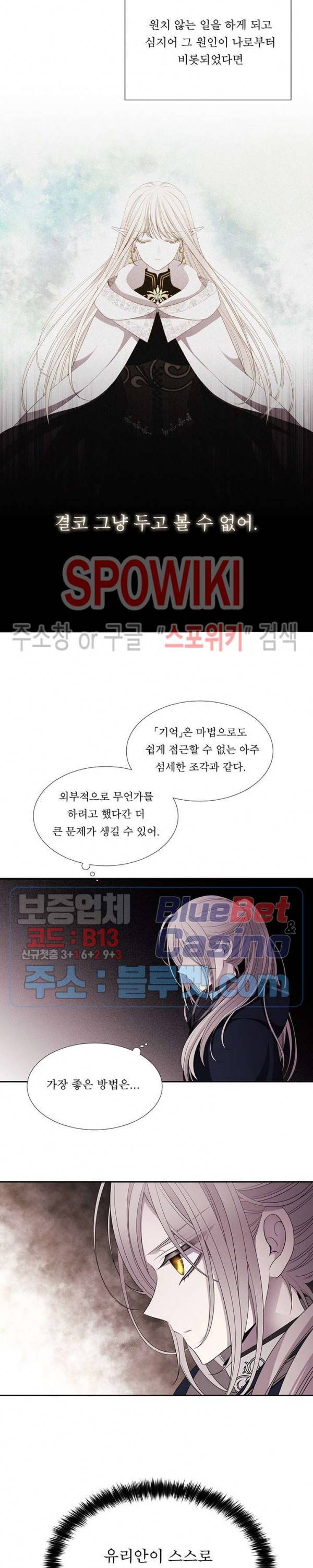 샬롯에게는 다섯 명의 제자가 있다 41화 4