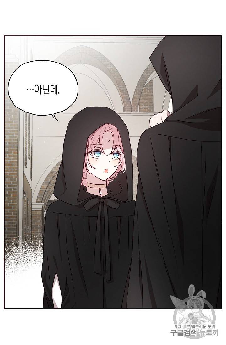 악당의 아빠를 꼬셔라 27화 9