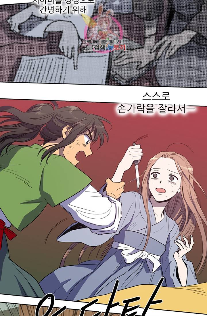 그녀의 심청 18. 괴롭힘의 이유 2