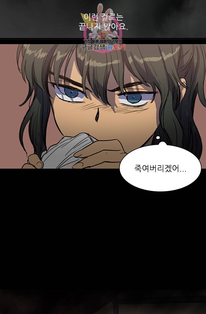 그녀의 심청 18. 괴롭힘의 이유 18