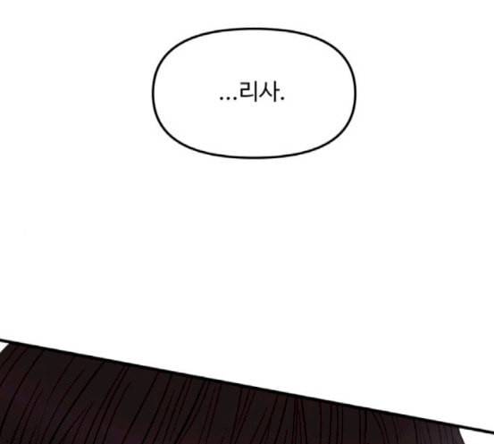 여주실격 27화 첫 촬영 1 1