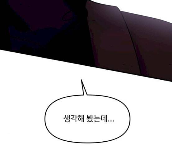 여주실격 27화 첫 촬영 1 3