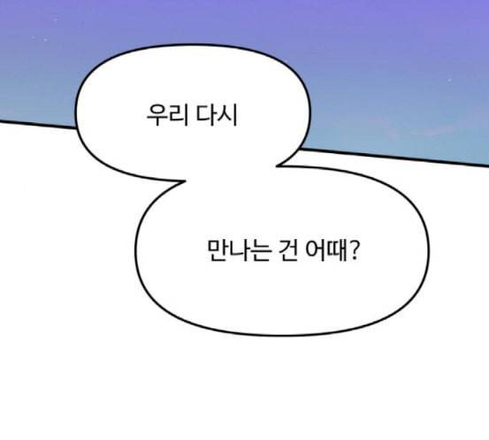 여주실격 27화 첫 촬영 1 5