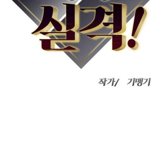 여주실격 27화 첫 촬영 1 11