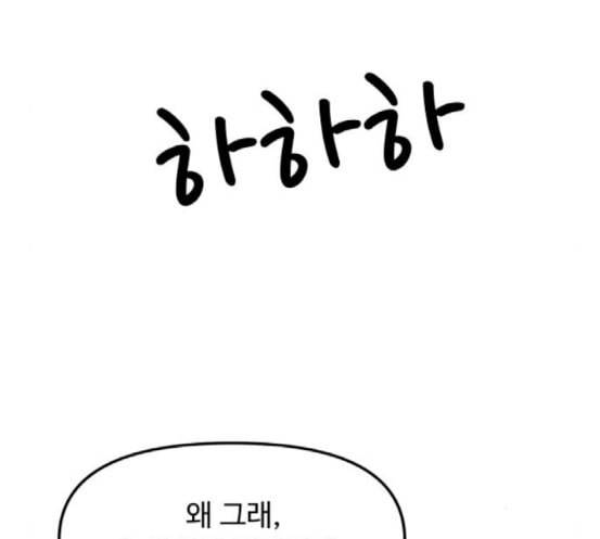 여주실격 27화 첫 촬영 1 18