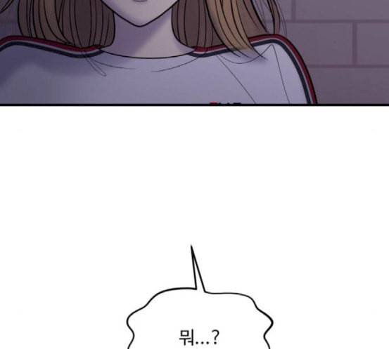여주실격 27화 첫 촬영 1 22