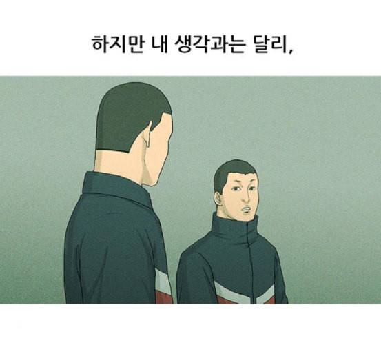 병의 기록 55화 11