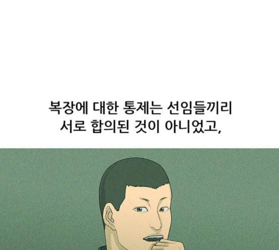 병의 기록 55화 12