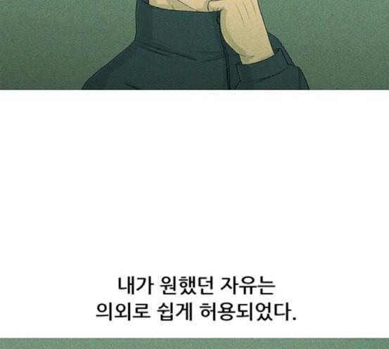 병의 기록 55화 13