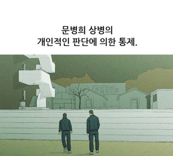 병의 기록 55화 15