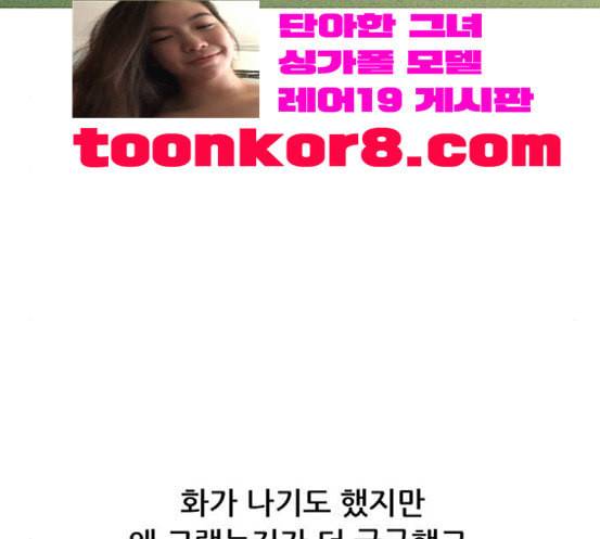 병의 기록 55화 16