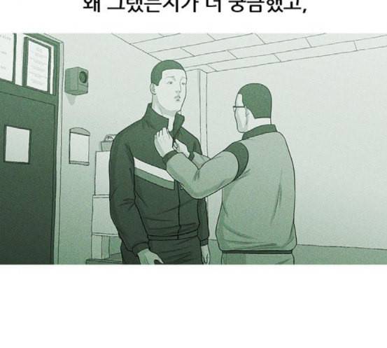 병의 기록 55화 17