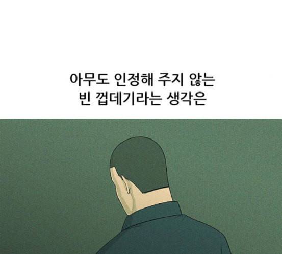 병의 기록 55화 18