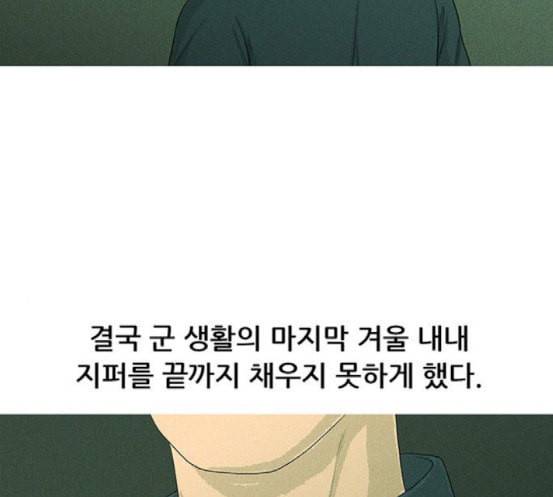 병의 기록 55화 19