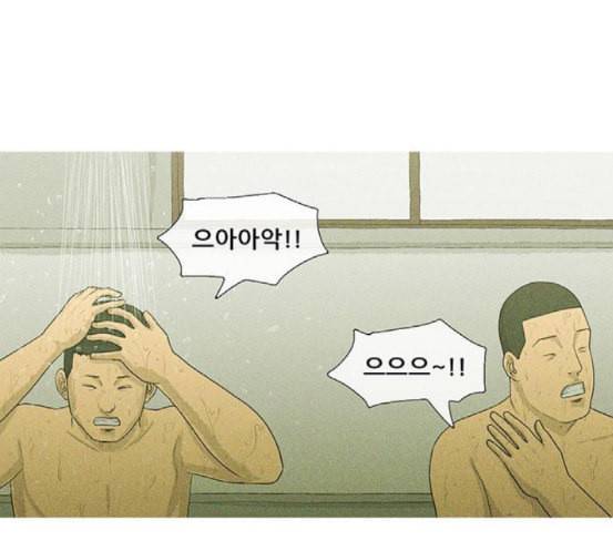 병의 기록 55화 23