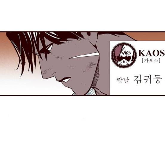 격기 3반 137화 7