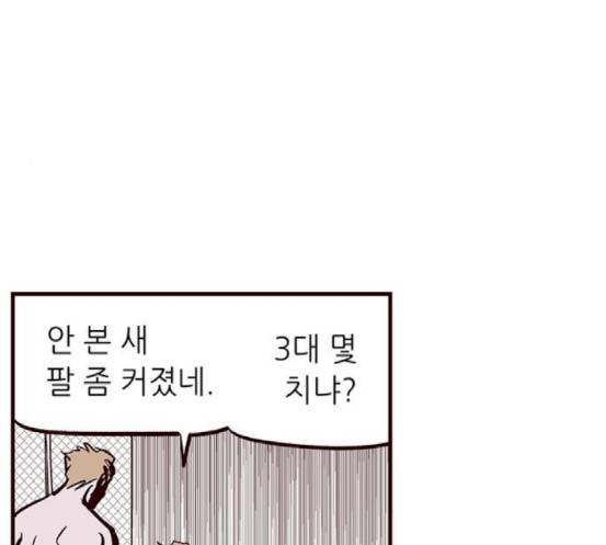 격기 3반 137화 8