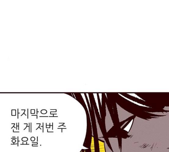 격기 3반 137화 10