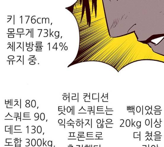 격기 3반 137화 11