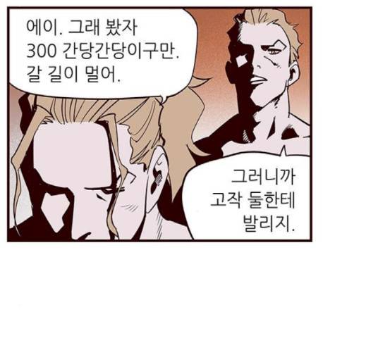 격기 3반 137화 13