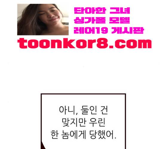 격기 3반 137화 14
