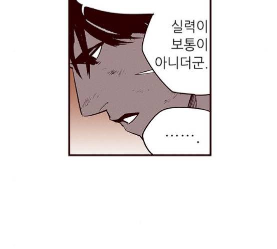 격기 3반 137화 15