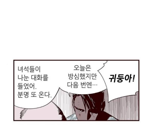 격기 3반 137화 16