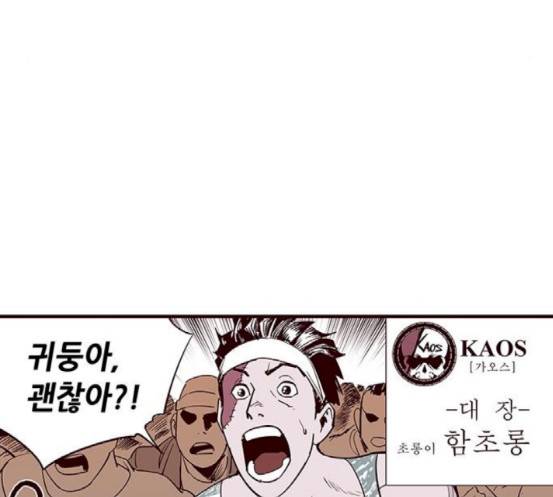 격기 3반 137화 19