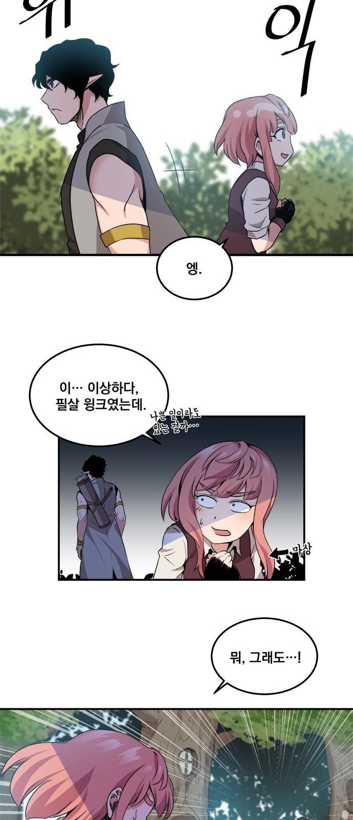 꽃만 키우는데 너무강함 3화 9