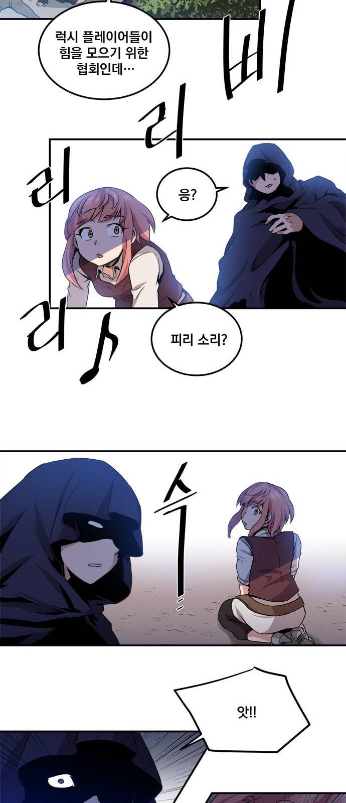 꽃만 키우는데 너무강함 3화 13