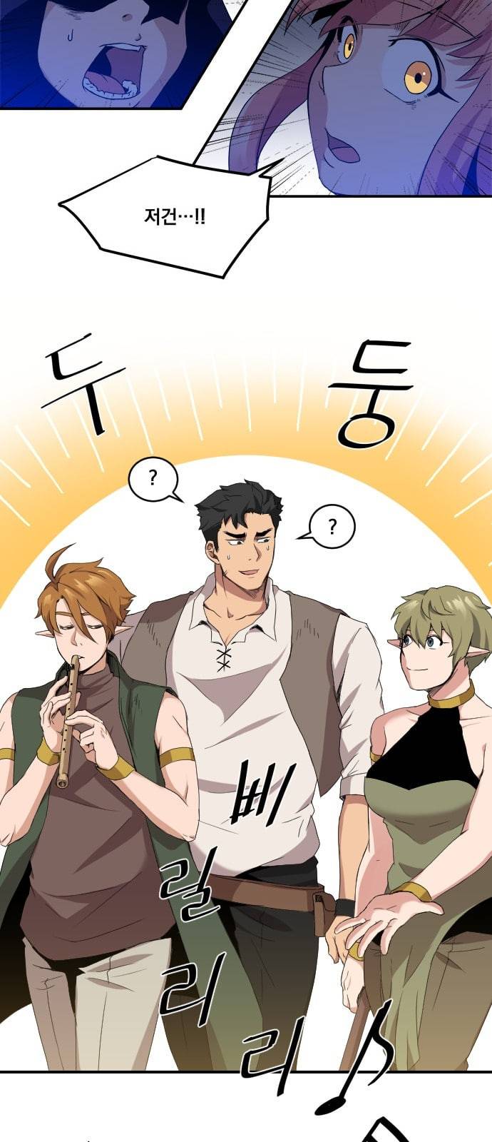 꽃만 키우는데 너무강함 3화 14